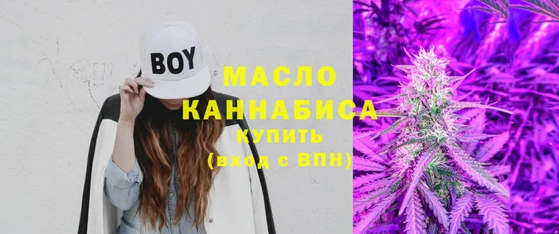 как найти закладки  shop телеграм  Дистиллят ТГК гашишное масло  Бугульма 